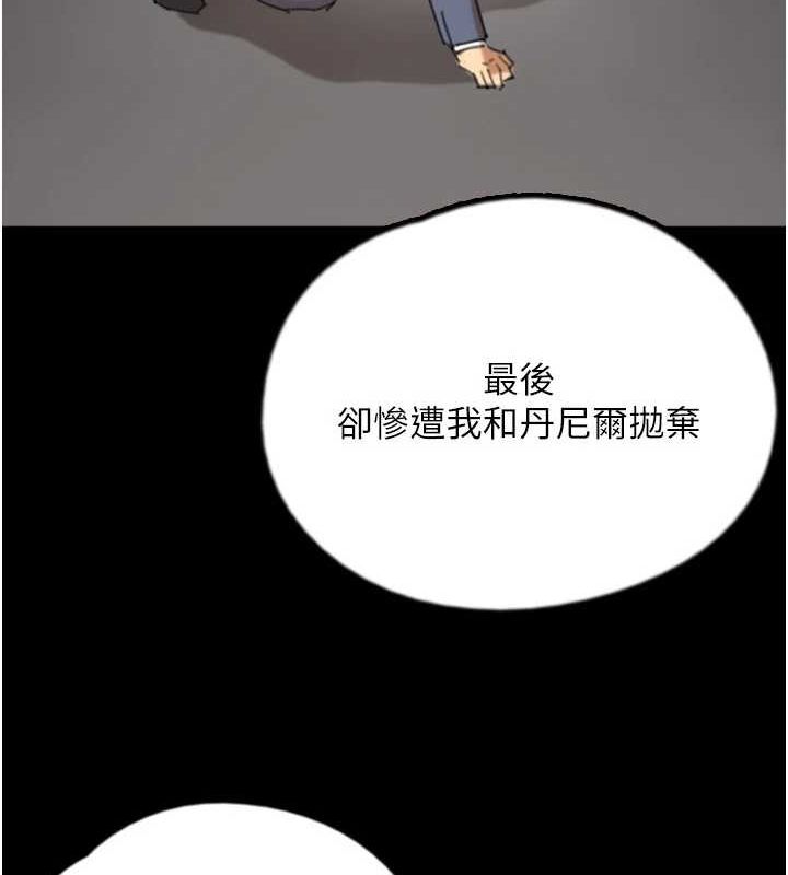 [韩国漫画] 养父的女儿们 剧情,不伦#[160P]-139