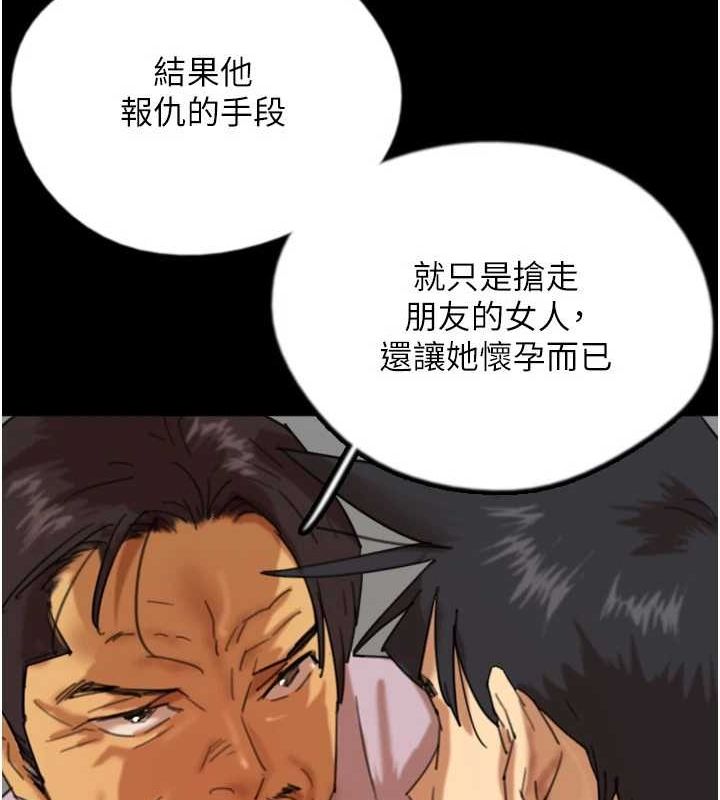 [韩国漫画] 养父的女儿们 剧情,不伦#[160P]-140