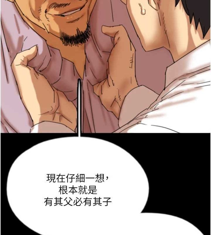 [韩国漫画] 养父的女儿们 剧情,不伦#[160P]-141