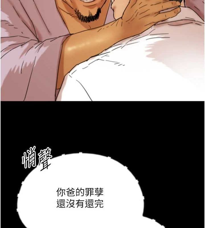 [韩国漫画] 养父的女儿们 剧情,不伦#[160P]-149