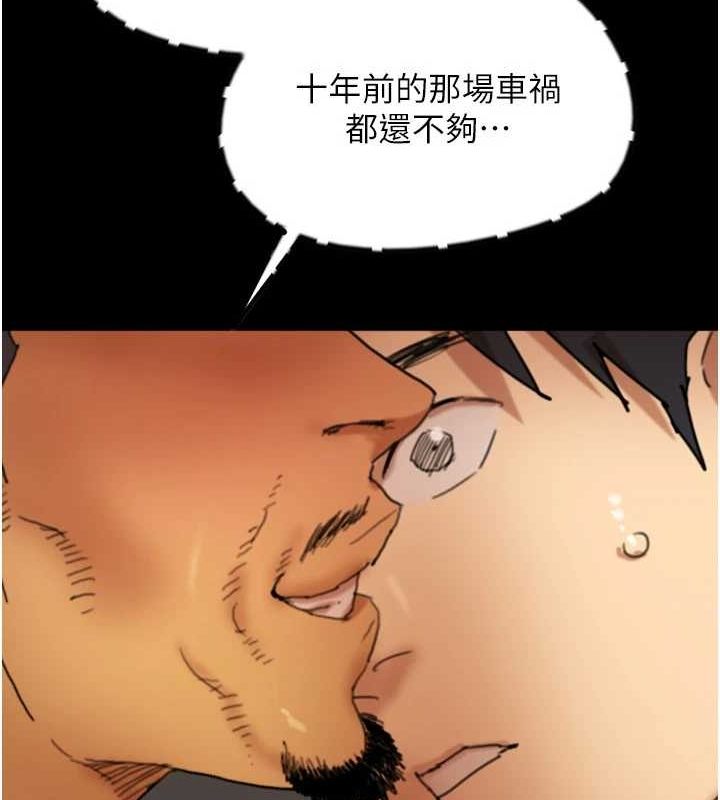[韩国漫画] 养父的女儿们 剧情,不伦#[160P]-150