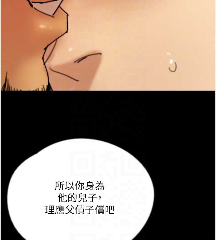 [韩国漫画] 养父的女儿们 剧情,不伦#[160P]-153