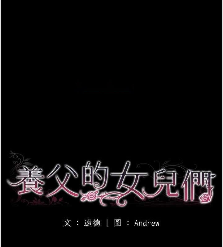 [韩国漫画] 养父的女儿们 剧情,不伦#[160P]-16