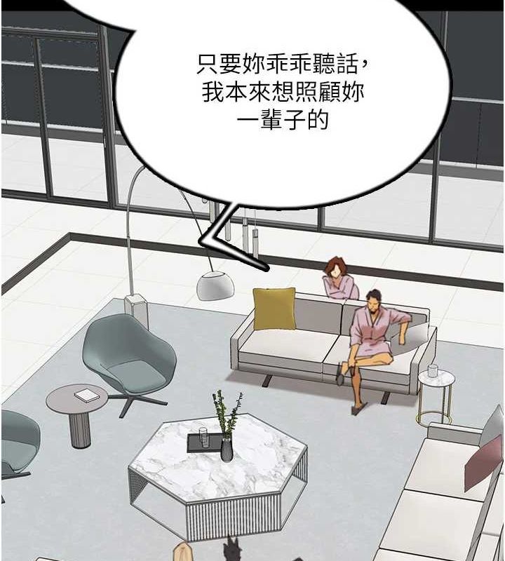 [韩国漫画] 养父的女儿们 剧情,不伦#[160P]-2