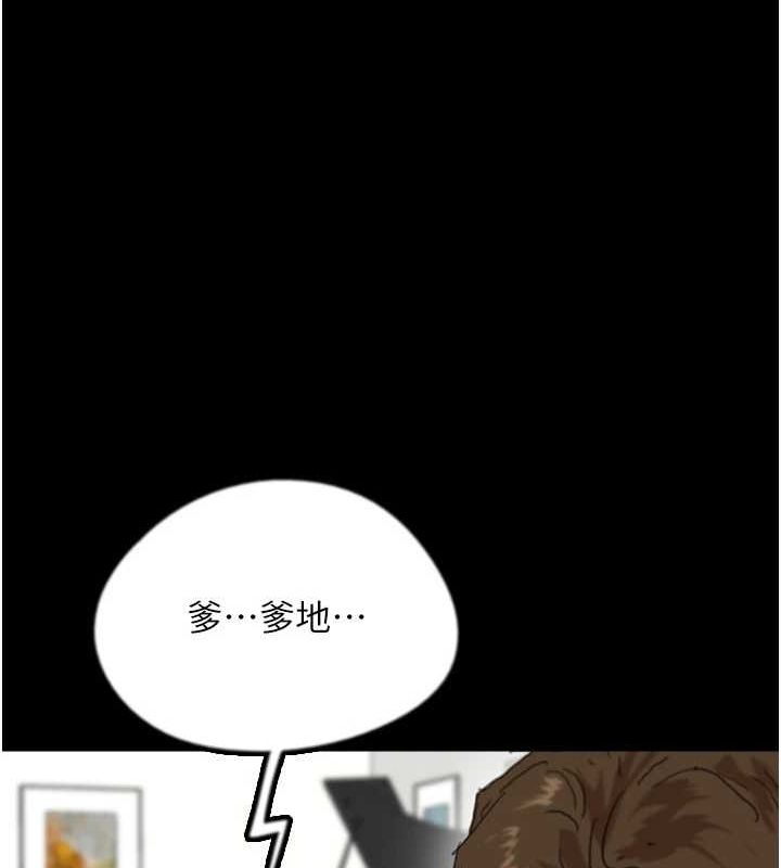 [韩国漫画] 养父的女儿们 剧情,不伦#[160P]-20