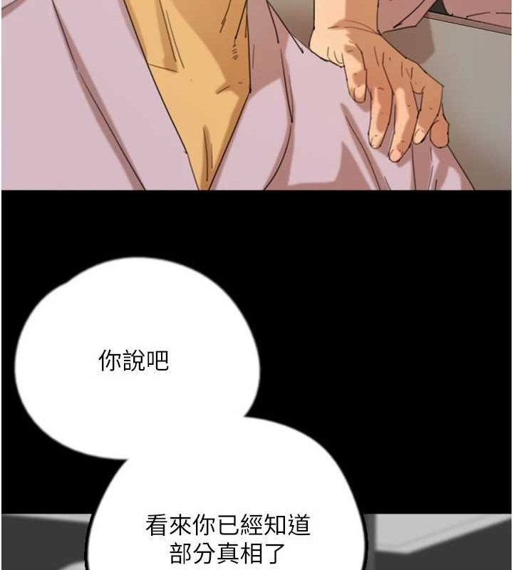 [韩国漫画] 养父的女儿们 剧情,不伦#[160P]-33