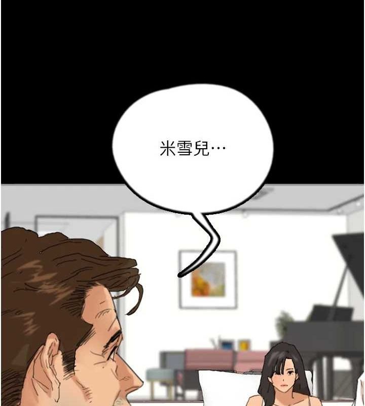 [韩国漫画] 养父的女儿们 剧情,不伦#[160P]-35