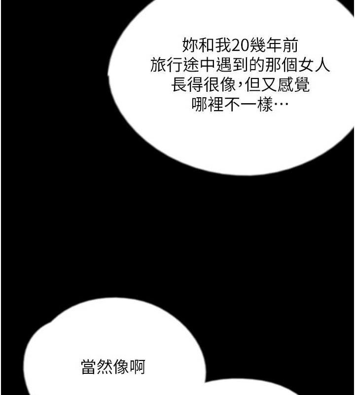 [韩国漫画] 养父的女儿们 剧情,不伦#[160P]-41