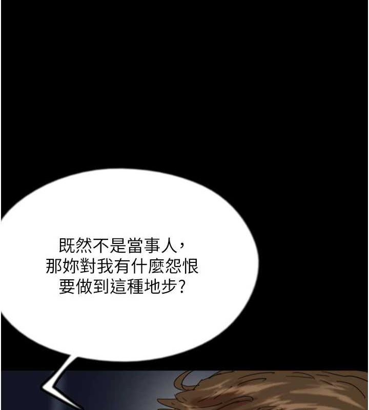[韩国漫画] 养父的女儿们 剧情,不伦#[160P]-46