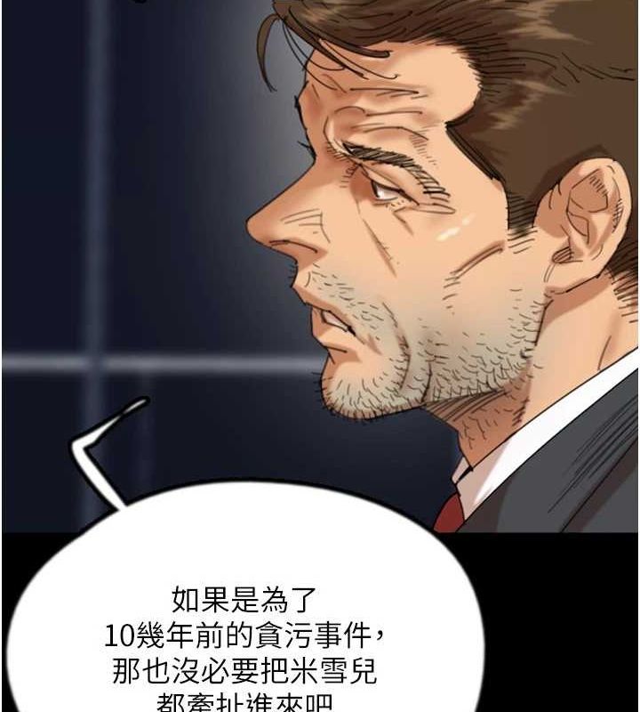 [韩国漫画] 养父的女儿们 剧情,不伦#[160P]-47