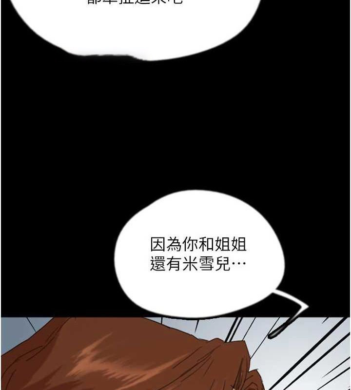 [韩国漫画] 养父的女儿们 剧情,不伦#[160P]-48