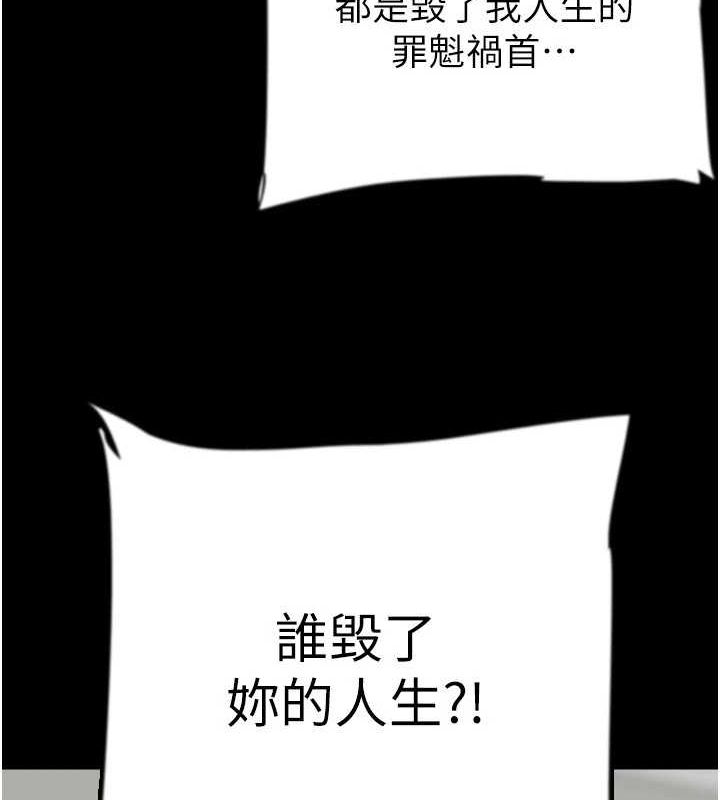 [韩国漫画] 养父的女儿们 剧情,不伦#[160P]-50