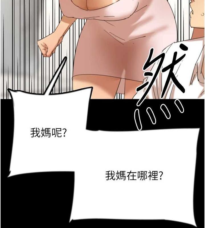 [韩国漫画] 养父的女儿们 剧情,不伦#[160P]-52
