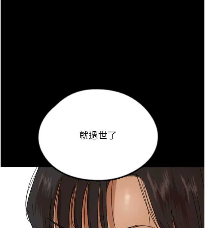 [韩国漫画] 养父的女儿们 剧情,不伦#[160P]-57