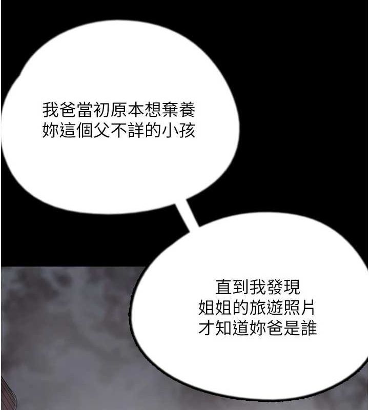 [韩国漫画] 养父的女儿们 剧情,不伦#[160P]-59