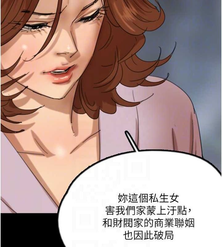 [韩国漫画] 养父的女儿们 剧情,不伦#[160P]-63