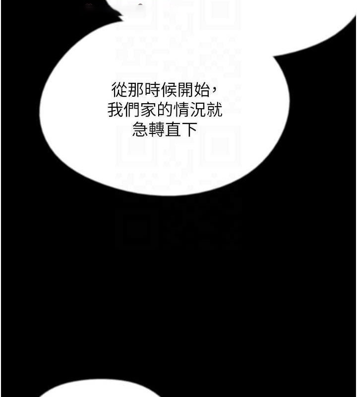 [韩国漫画] 养父的女儿们 剧情,不伦#[160P]-64