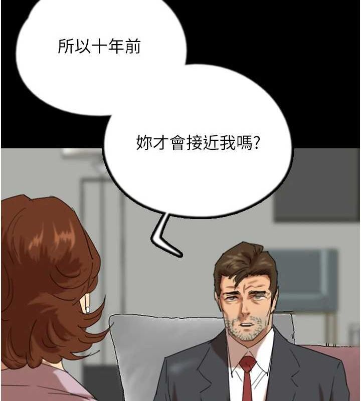 [韩国漫画] 养父的女儿们 剧情,不伦#[160P]-65