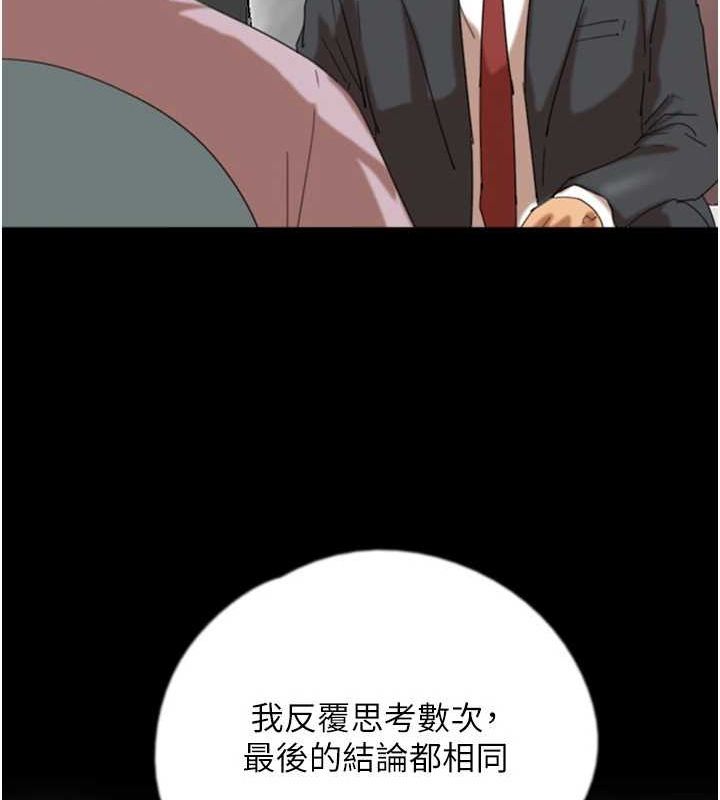 [韩国漫画] 养父的女儿们 剧情,不伦#[160P]-66