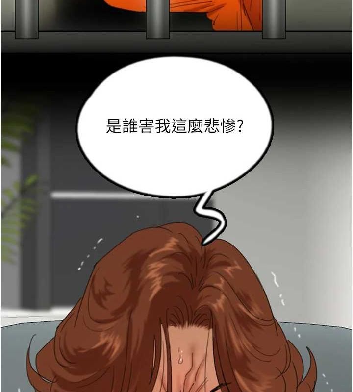 [韩国漫画] 养父的女儿们 剧情,不伦#[160P]-68
