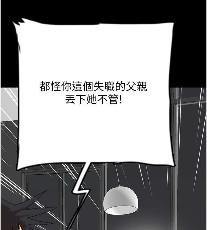 [韩国漫画] 养父的女儿们 剧情,不伦#[160P]-70