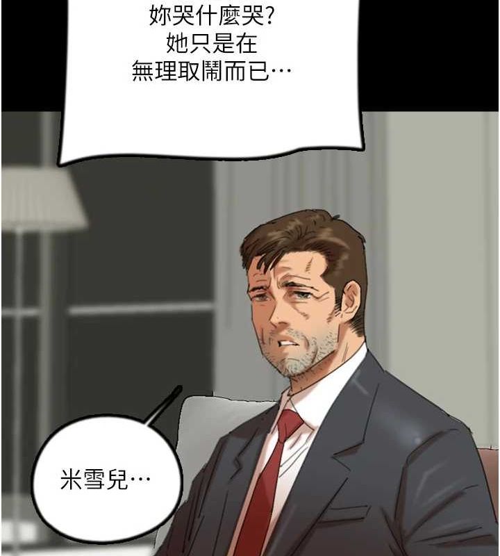 [韩国漫画] 养父的女儿们 剧情,不伦#[160P]-77