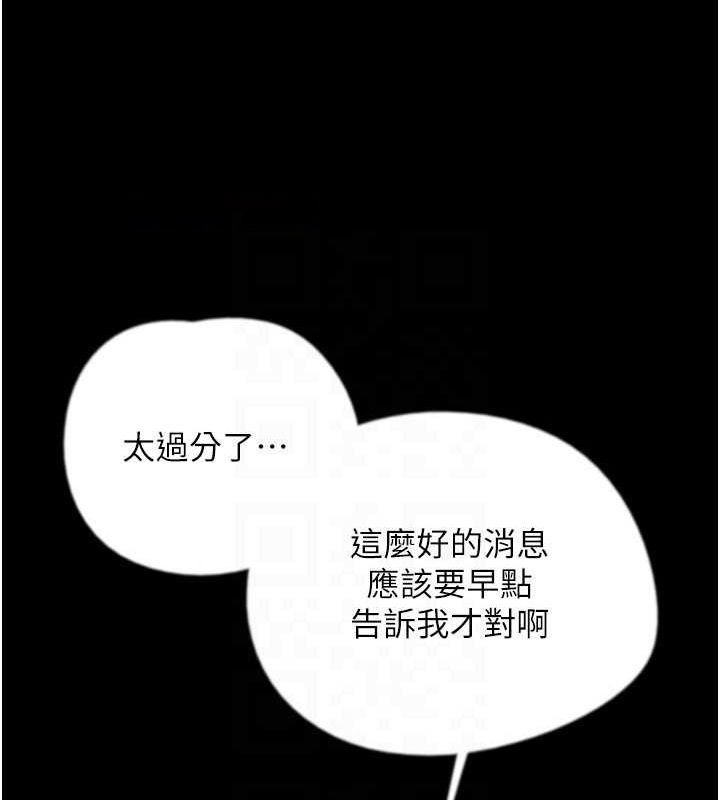 [韩国漫画] 养父的女儿们 剧情,不伦#[160P]-80