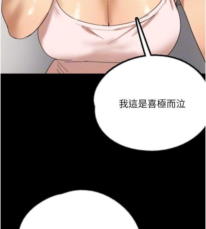 [韩国漫画] 养父的女儿们 剧情,不伦#[160P]-85