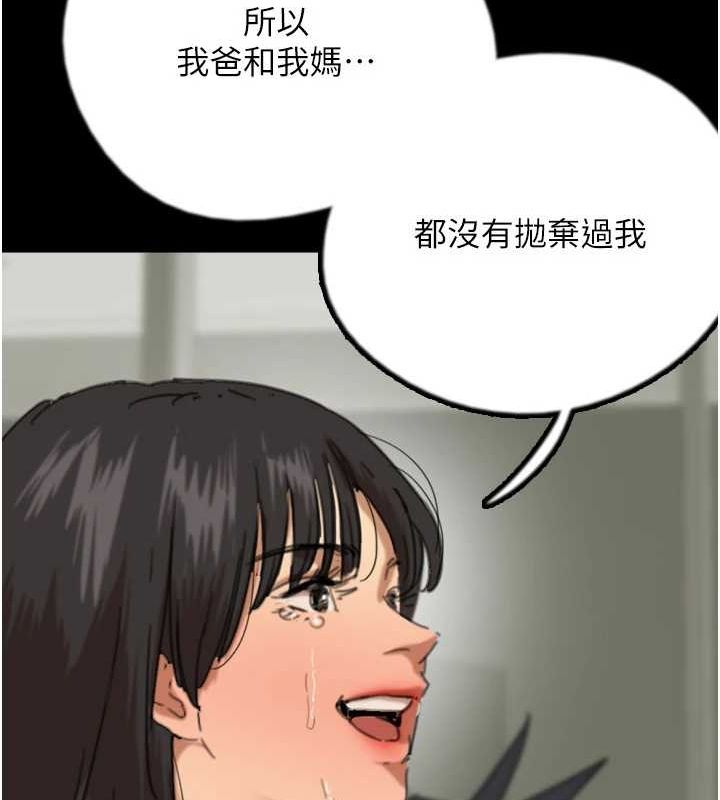 [韩国漫画] 养父的女儿们 剧情,不伦#[160P]-86