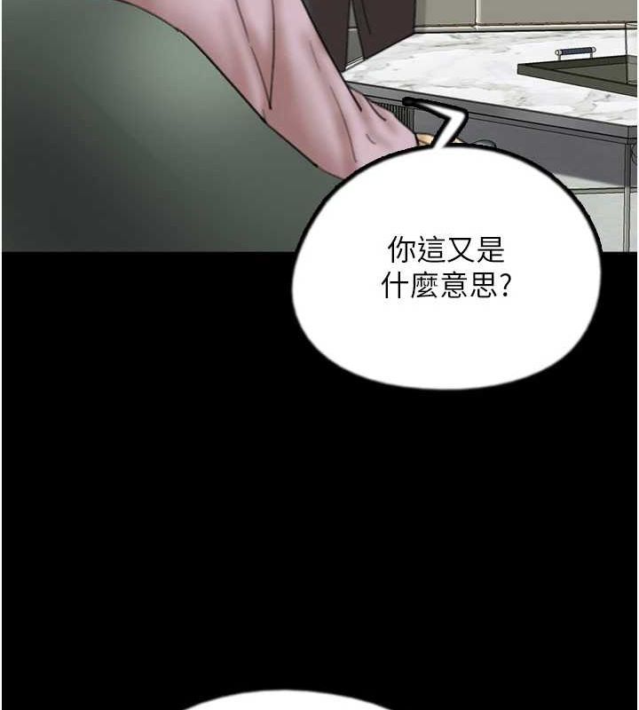 [韩国漫画] 养父的女儿们 剧情,不伦#[160P]-91