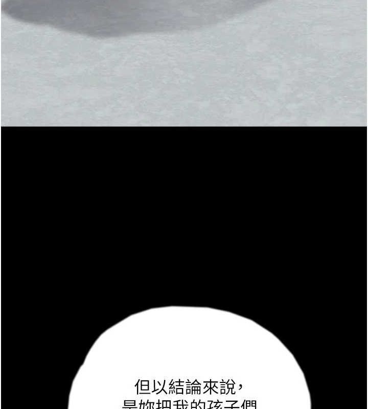 [韩国漫画] 养父的女儿们 剧情,不伦#[160P]-93