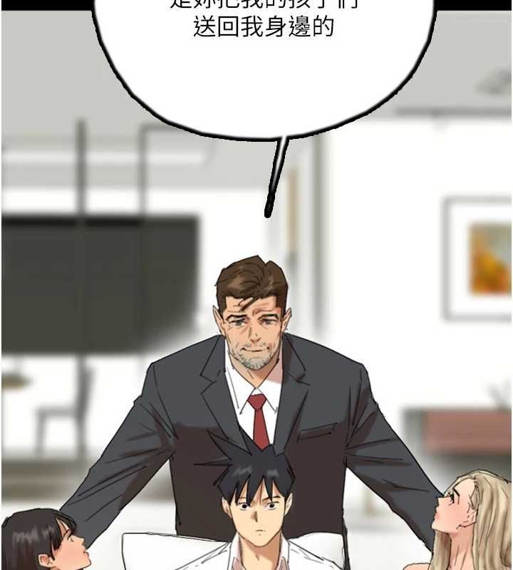 [韩国漫画] 养父的女儿们 剧情,不伦#[160P]-94