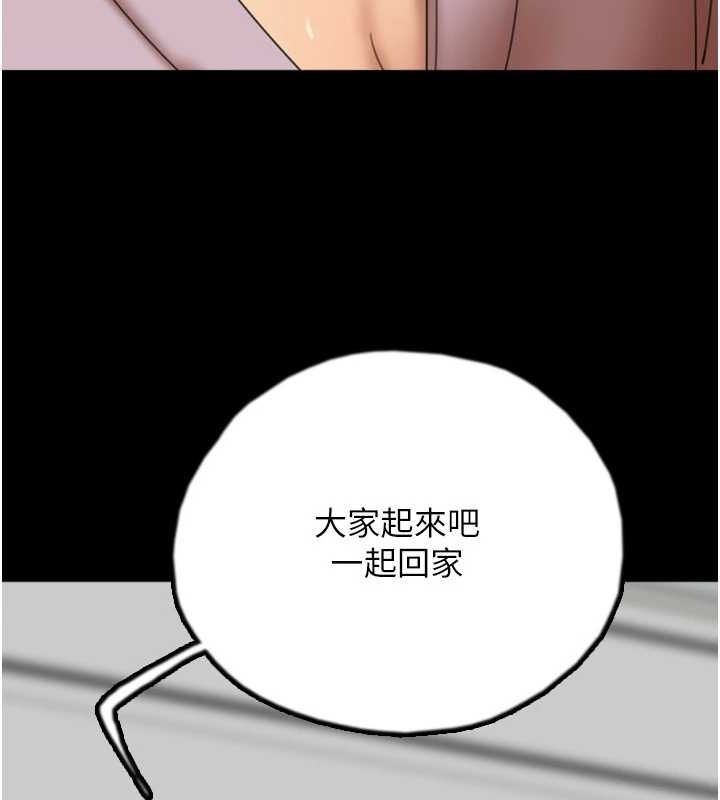 [韩国漫画] 养父的女儿们 剧情,不伦#[160P]-97