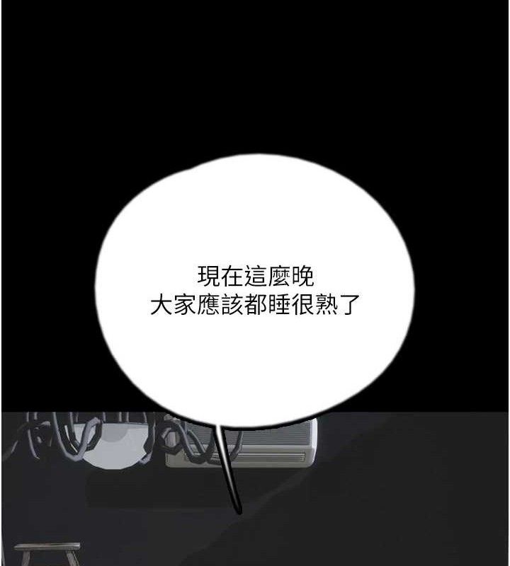 [韩国漫画] 养父的女儿们 剧情,不伦#[156P]-109