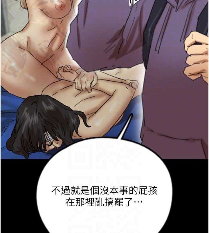 [韩国漫画] 养父的女儿们 剧情,不伦#[156P]-113