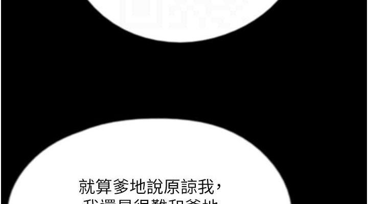 [韩国漫画] 养父的女儿们 剧情,不伦#[156P]-114