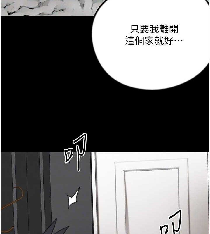 [韩国漫画] 养父的女儿们 剧情,不伦#[156P]-116