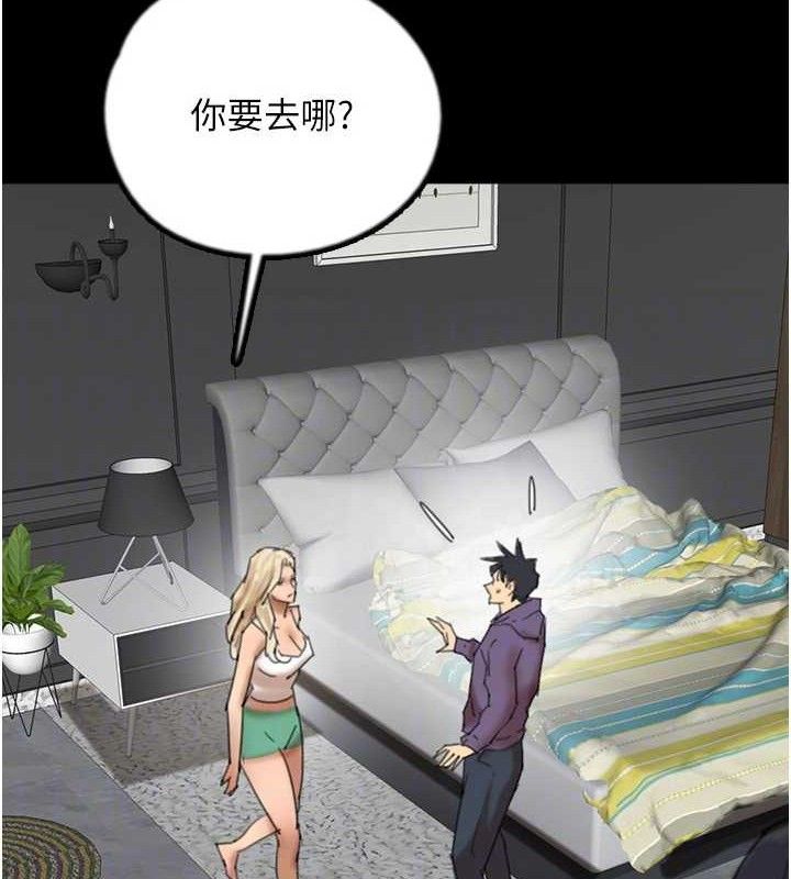 [韩国漫画] 养父的女儿们 剧情,不伦#[156P]-122