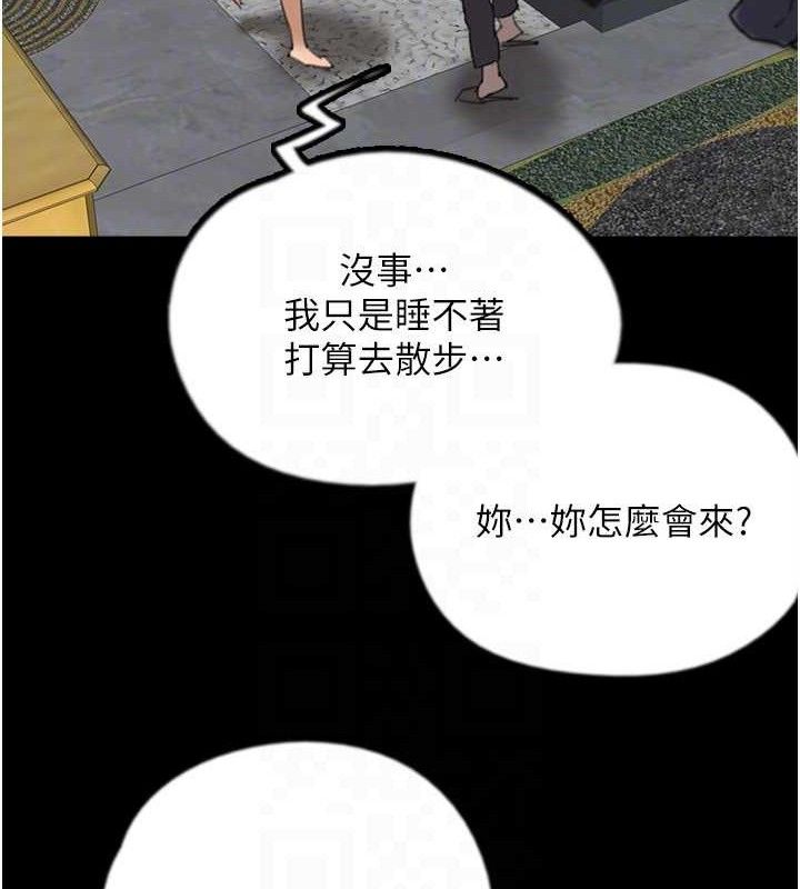 [韩国漫画] 养父的女儿们 剧情,不伦#[156P]-123