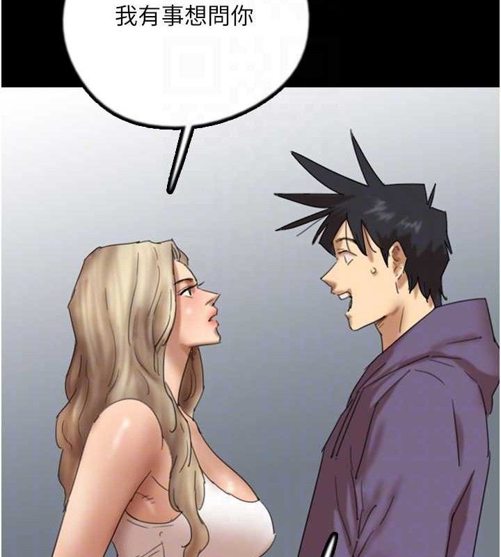 [韩国漫画] 养父的女儿们 剧情,不伦#[156P]-124