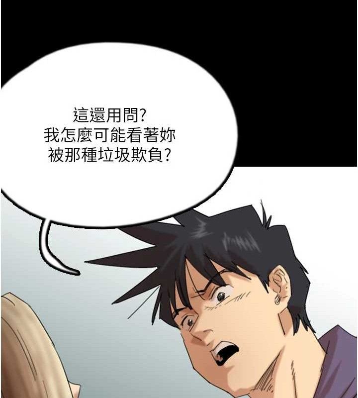 [韩国漫画] 养父的女儿们 剧情,不伦#[156P]-128