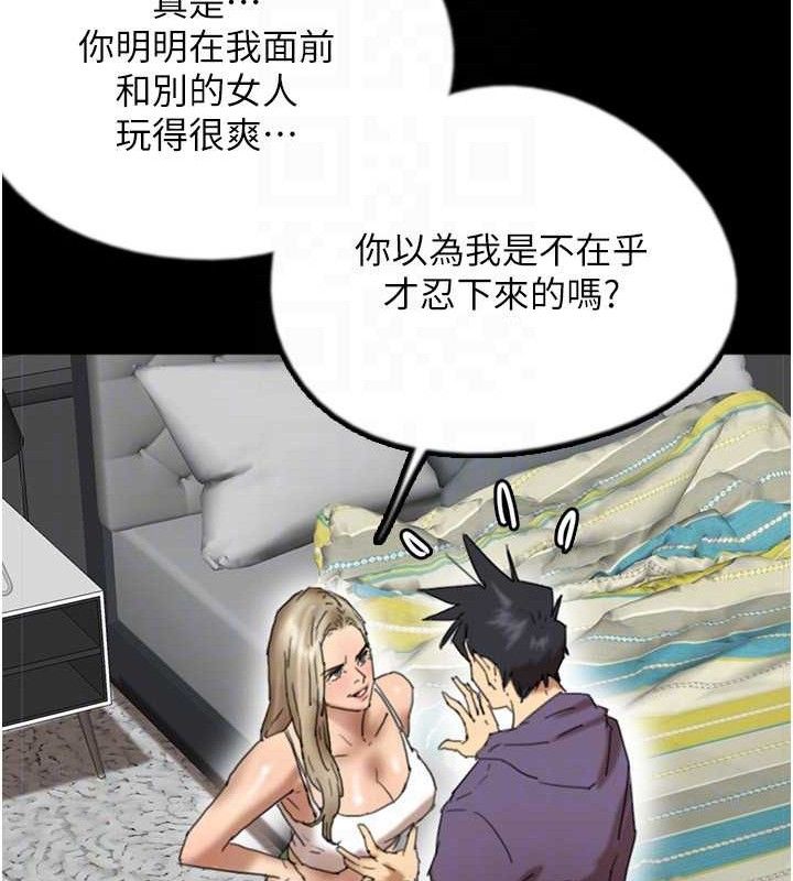 [韩国漫画] 养父的女儿们 剧情,不伦#[156P]-131