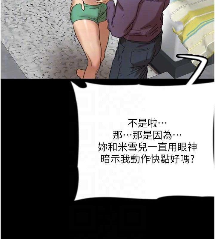 [韩国漫画] 养父的女儿们 剧情,不伦#[156P]-132