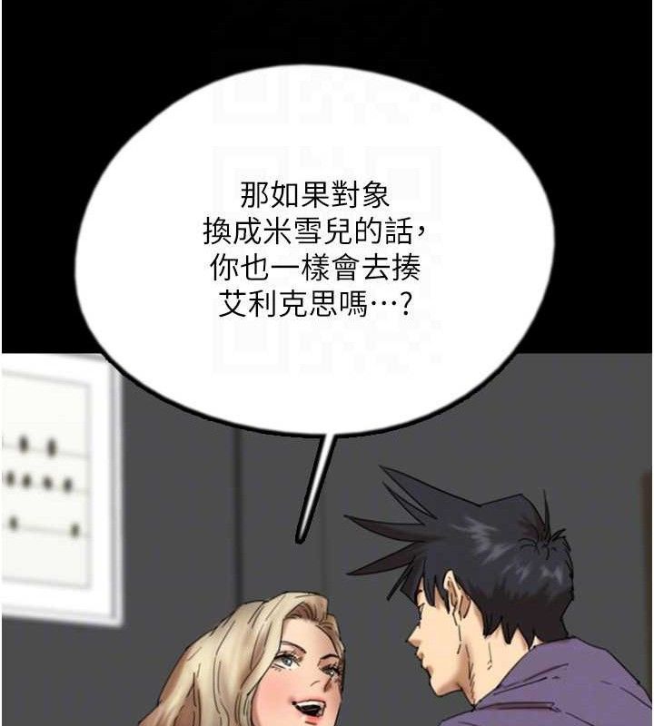 [韩国漫画] 养父的女儿们 剧情,不伦#[156P]-133