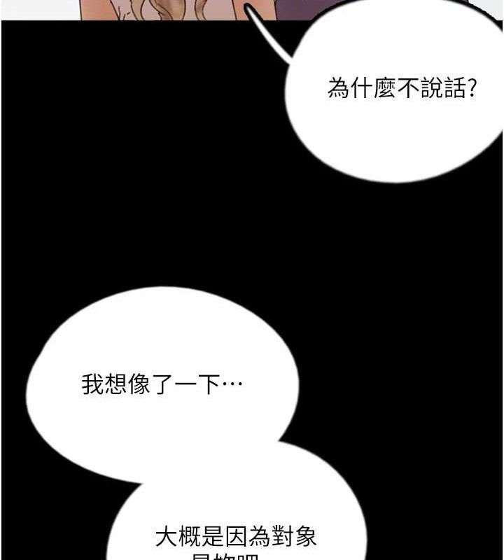 [韩国漫画] 养父的女儿们 剧情,不伦#[156P]-136