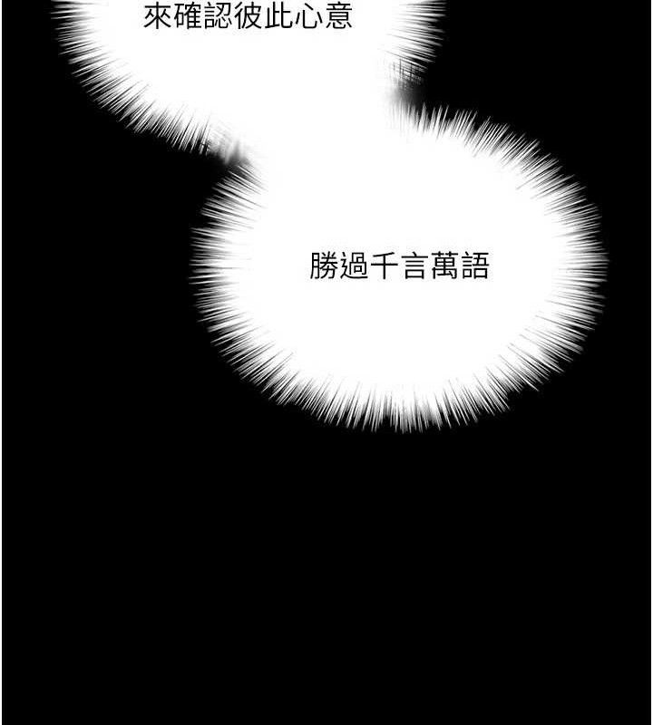 [韩国漫画] 养父的女儿们 剧情,不伦#[156P]-148