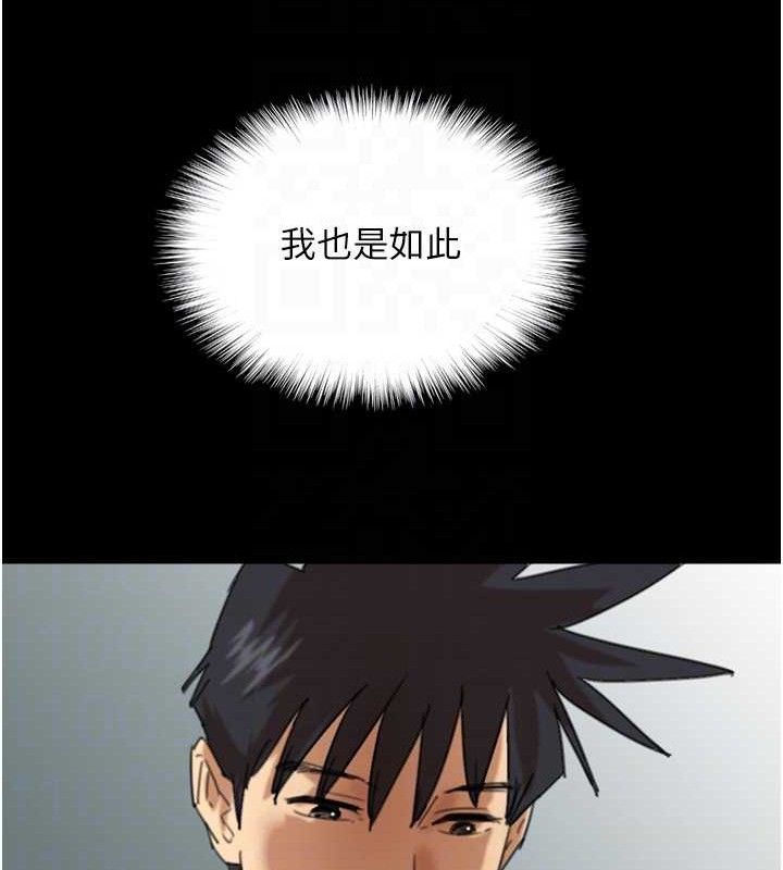 [韩国漫画] 养父的女儿们 剧情,不伦#[156P]-150