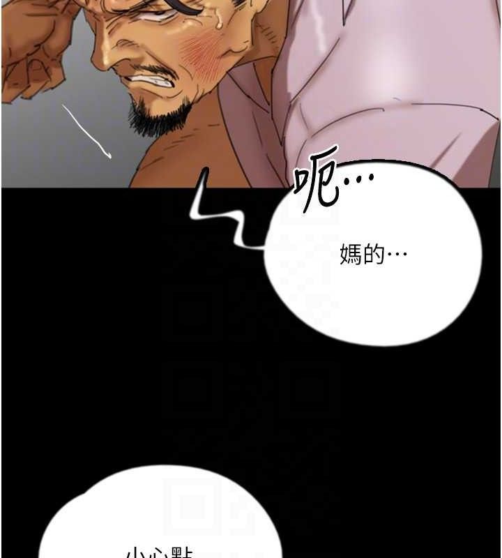 [韩国漫画] 养父的女儿们 剧情,不伦#[156P]-23