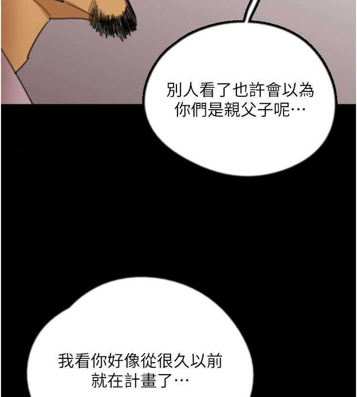 [韩国漫画] 养父的女儿们 剧情,不伦#[156P]-28