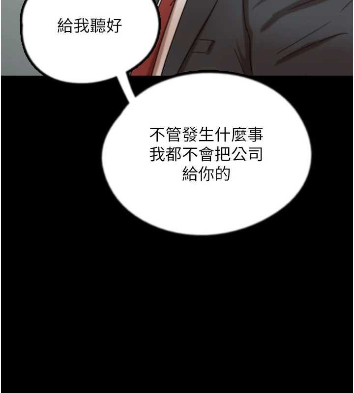 [韩国漫画] 养父的女儿们 剧情,不伦#[156P]-30